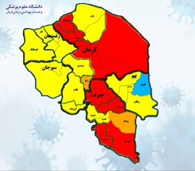 تاخت و تاز دوباره کرونا در کرمان/نیمی از شهرهای قرمز کشور در استان