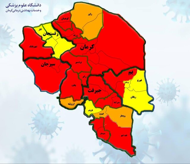 پاشش رنگ قرمز بر نقشه کرونایی کرمان/۸ برابر شدن تعداد فوتی ها