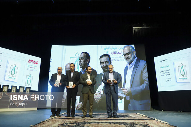 اختتامیه نخستین جشنواره جهانی شعر مقاومت-کرمان