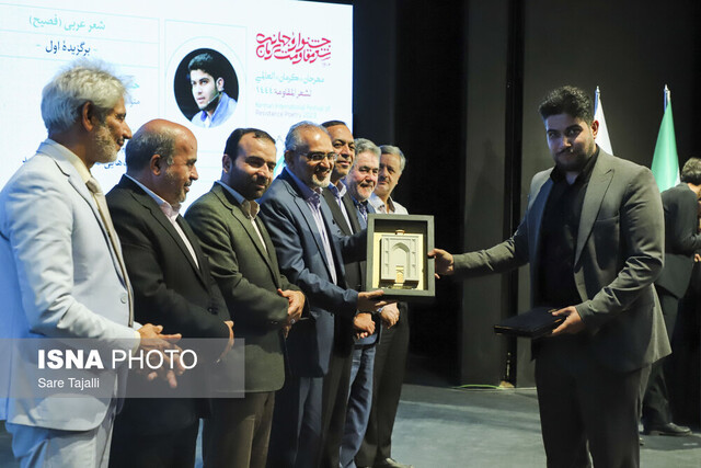 اختتامیه نخستین جشنواره جهانی شعر مقاومت-کرمان