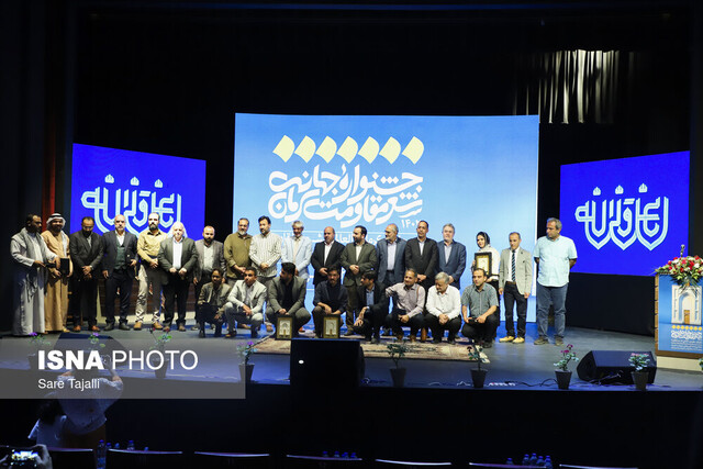 اختتامیه نخستین جشنواره جهانی شعر مقاومت-کرمان