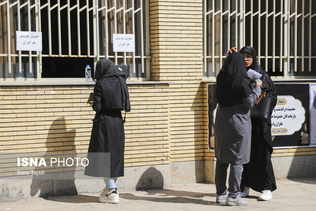 برگزاری آزمون استخدامی وزارت بهداشت توسط جهاد دانشگاهی در کرمان