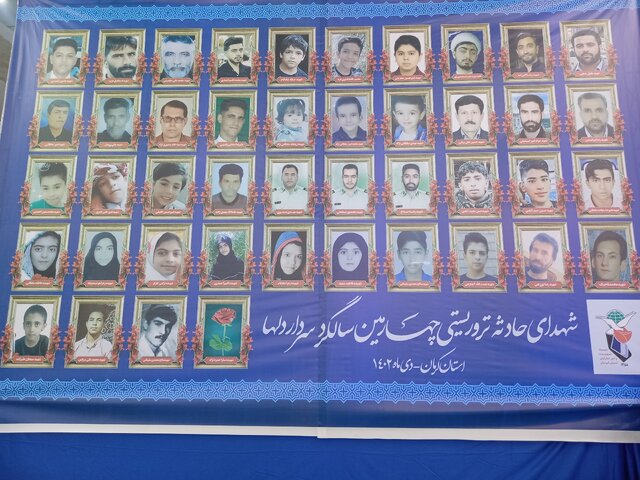 سومین روز فراق خونین کرمانیها در ماتم عزیزانشان