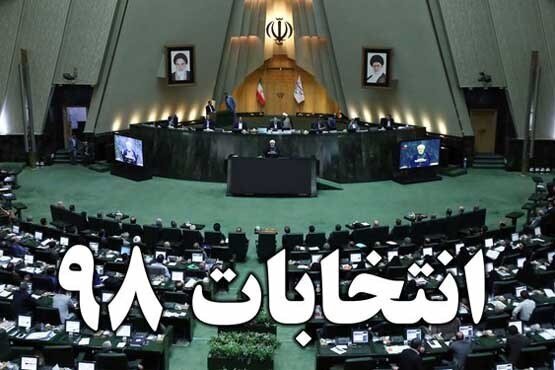 ثبت‌نام 44 کاندیدا در اولین روز ثبت نام داوطلبین انتخابات مجلس در کرمانشاه