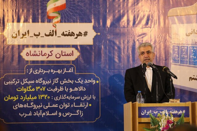 ایجاد بیش از 13 هزار مگاوات ظرفیت نیروگاهی در دولت یازدهم و دوازدهم