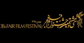 کرمانشاه میزبان جشنواره بین المللی "فیلم فجر" می‌شود