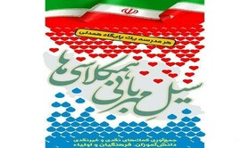 دانش آموزان کرمانشاه با پویش "سیل مهربانی" به یاری سیل‌زدگان می‌روند