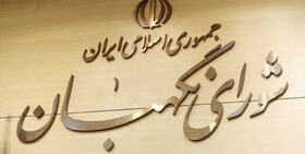 تاکنون 149 کاندیدا در استان کرمانشاه تایید صلاحیت شده‌اند