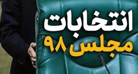 158 کاندیدا در استان کرمانشاه برای تصاحب 8 کُرسی مجلس رقابت می‌کنند