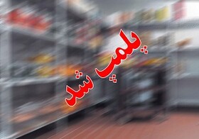 پلمب 164 مرکز عرضه "مواد غذایی" در کرمانشاه به دلیل تخلفات کرونایی 