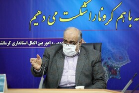 استاندار کرمانشاه: نگذاریم پرداخت تسهیلات کرونا انحراف داشته باشد