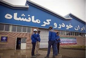افزایش ۷۸ درصدی تولیدات ایران خودرو کرمانشاه