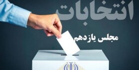 کرمانشاه در تب و تاب برگزاری انتخابات