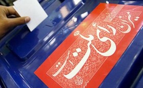 2 حوزه انتخابیه کرمانشاه آماده برگزاری مرحله دوم "انتخابات مجلس"/ یک میلیون نفر واجد شرایطند