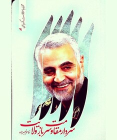 مسابقه کتابخوانی «مکتب سلیمانی» در کرمانشاه برگزار می‌شود