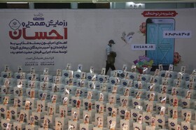 توزیع 30 هزار بسته معیشتی ستاد اجرایی فرمان امام(ره) در کرمانشاه