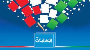 "اَزما"یی شوید