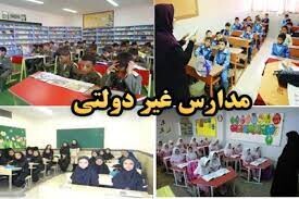 اقبال خانواده‌های کرمانشاهی برای ثبت‌نام در مدارس غیردولتی