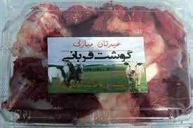 آمادگی 110 پایگاه کمیته امداد کرمانشاه برای جمع آوری نذورات "قربان"