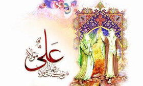 جشن بزرگ "عید غدیر" در کرمانشاه برگزار می شود