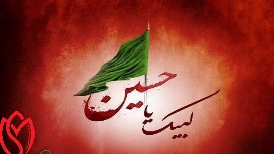 "قرارگاه عاشورایی" در کرمانشاه آغاز به‌کار کرد