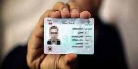 صدور 1.3 میلیون "کارت هوشمند ملی" در کرمانشاه/ 45 هزار کارتِ دپوشده داریم