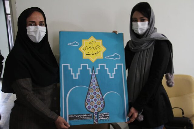 جشنواره فرامرزی "مطبوعات، خبرگزاریها و پایگاه های خبری" 10 اسفند در کرمانشاه برگزار می شود