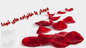 "سپاس" از 20 هزار خانواده شهید و ایثارگر در کرمانشاه