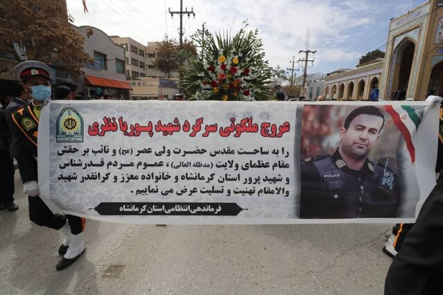 تشییع پیکر شهید مدافع امنیت در کرمانشاه   تشییع پیکر شهید مدافع امنیت در کرمانشاه