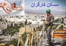 قامت خمیده کارگران بین حق مسکن 650 هزار تومانی و اجاره‌های چند میلیونی!