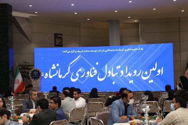 برگزاری اولین رویداد "تبادل فناوری" در کرمانشاه/ انعقاد 8 تفاهم نامه و قرارداد همکاری