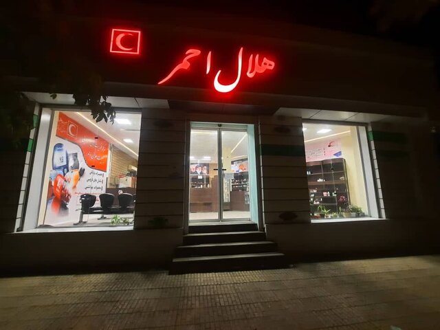 مجوز داروخانه هلال احمر کرمانشاه  بالاخره صادر شد  مجوز داروخانه هلال احمر کرمانشاه  بالاخره صادر شد