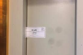 آسانسورهای یکی از پاساژهای کرمانشاه پلمب شد
