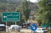 «قوری قلعه» به بخش خصوصی  واگذار می‌شود/ شکار و آتش‌سوزی؛ ۲ چالش مناطق حفاظت شده کرمانشاه