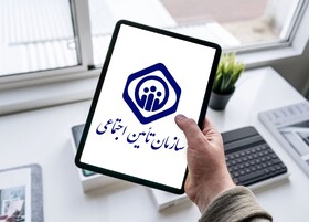 ضریب پوشش بیمه تامین اجتماعی در کرمانشاه باید افزایش یابد 