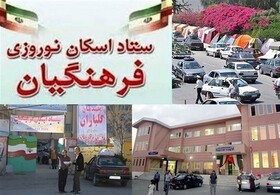 اسکان ۱۵ هزار مسافر نوروزی در مدارس کرمانشاه