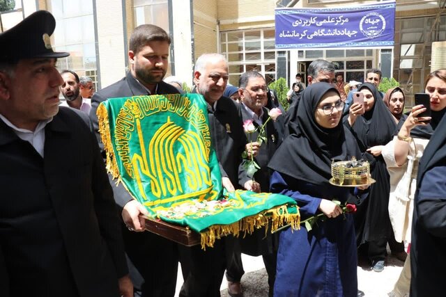 خانواده جهاددانشگاهی کرمانشاه امروز "زائر" شدند!