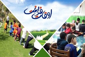 فعالیت ۵۰۰ انجمن و مرکز فرهنگی اوقات‌ فراغت در همدان