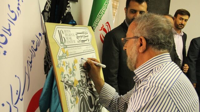 رونمایی از پوستر جشنواره منطقهای "موسیقی نواحی" در کرمانشاه