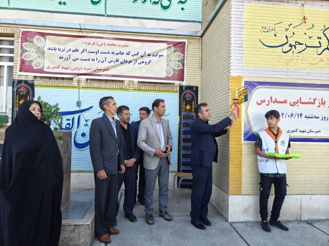 اول مهر ۳۷۰ هزار دانشآموز کرمانشاهی سر کلاس درس حاضر میشوند