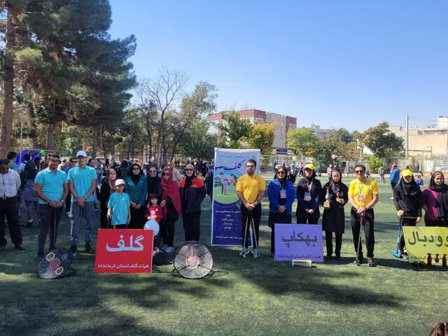 برگزاری جشنواره خانوادگی گلف در کرمانشاه