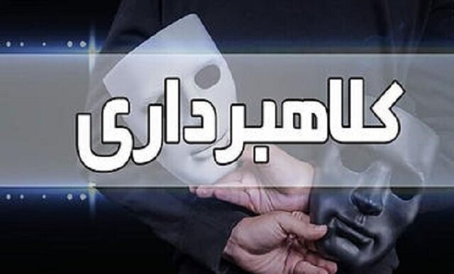 دستگیری کلاهبردار میلیاردی در یاسوج دستگیری کلاهبردار میلیاردی در یاسوج