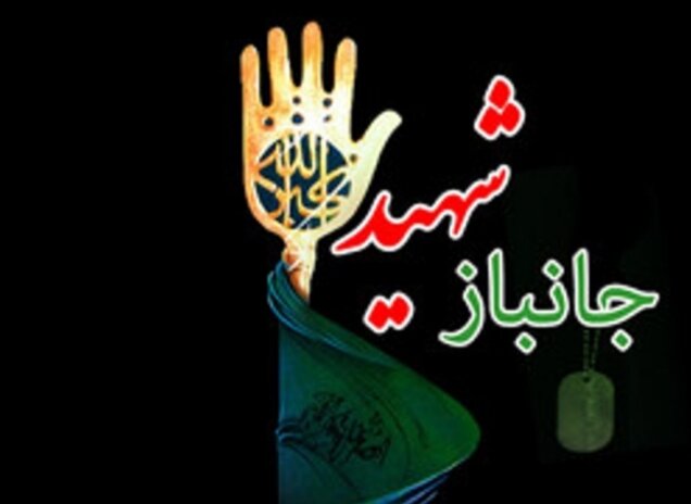 جانباز ۷۰ درصد کرمانشاهی آسمانی شد جانباز ۷۰ درصد کرمانشاهی آسمانی شد