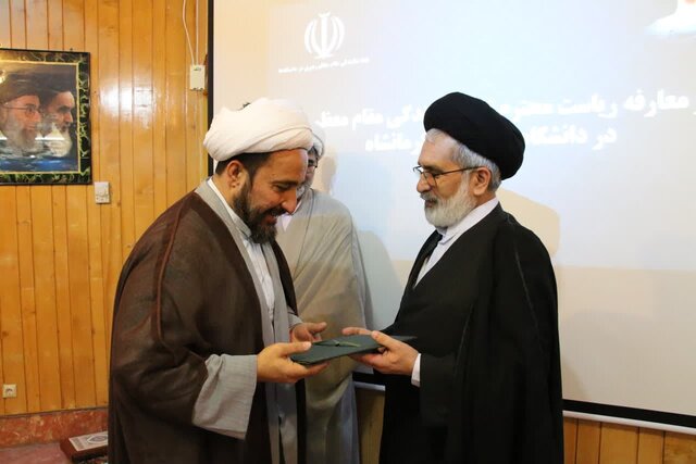 مسئول جدید نمایندگی مقام معظم رهبری در دانشگاههای کرمانشاه معارفه شد