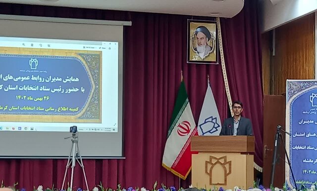 پویش «برای ایران، برای کرمانشاه» راه اندازی می‌شود