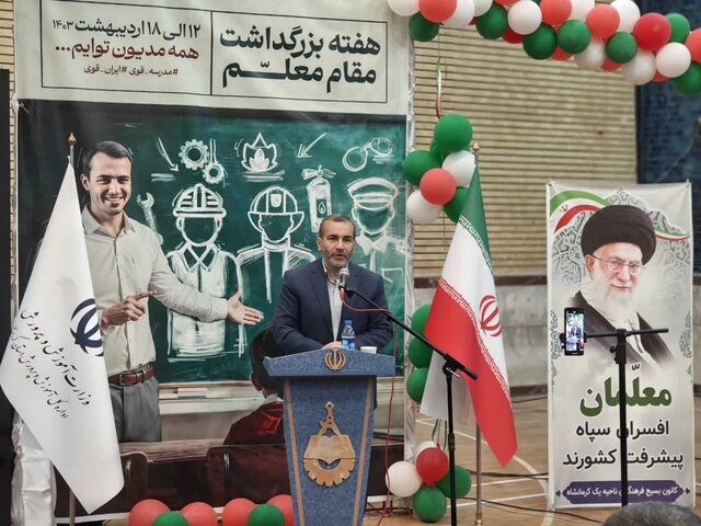 معلمها تحولات جهان را برای دانشآموزان تبیین کنند