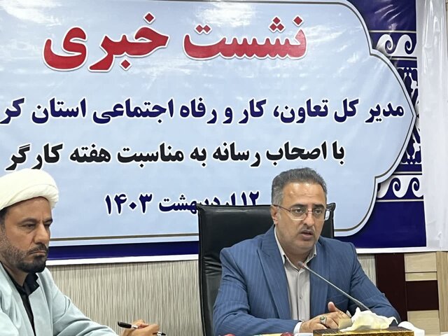 سال گذشته شاهد روند کاهشی نرخ بیکاری در کرمانشاه بودیم