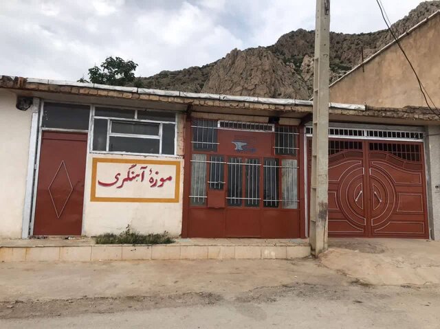موزه آهنگری دالاهو افتتاح شد