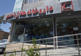 استقرار «همیار بیمار» در داروخانه مرکزی هلال‌احمر
