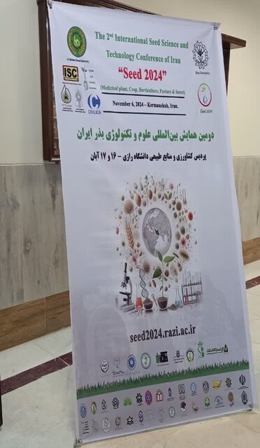 آغاز دومین همایش بینالمللی «بذر» در دانشگاه رازی کرمانشاه